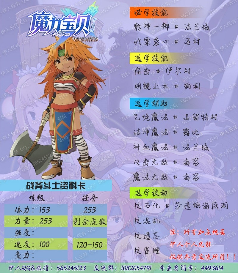 战斧斗士.png