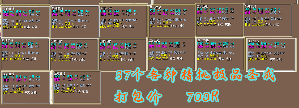 装备6.png