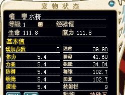水晶1.png