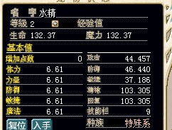 水晶3.png