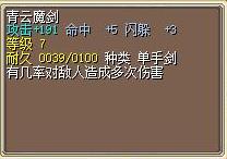 青云魔剑.jpeg