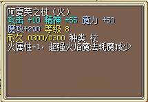 阿夏芙手杖火.jpg