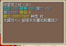阿夏芙手杖水.jpg
