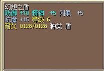幻想之盾.png
