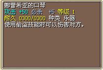 娜蕾希亚的口琴.png