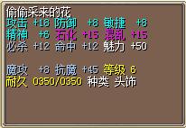 偷偷采来的花.png