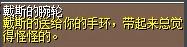 戴斯的腕轮1.png