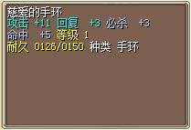慈爱的手环.png