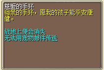慈爱的手环1.png
