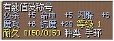 有数值没称号.png