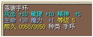 恩谢手环.png