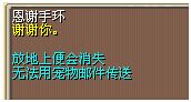 恩谢手环1.png