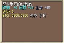 耶卡手环的仿制品.png