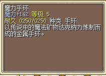 魔力手环.png