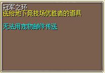 冠军之环1.png