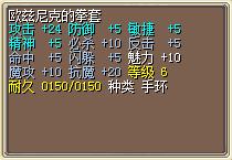 欧兹尼克的拳套.png