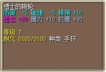 博士的腕轮.png