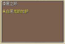 漆黑之环1.png