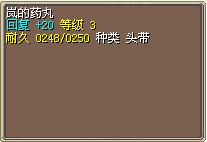岚的药丸.png