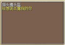 猫头鹰头盔1.png