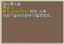 猫头鹰头盔.png