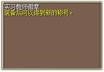 实习教师徽章1.png