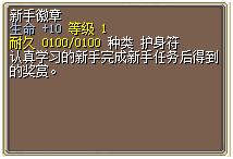 新手徽章.png