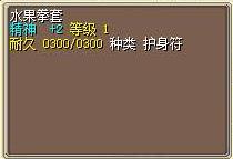 水果拳套.png