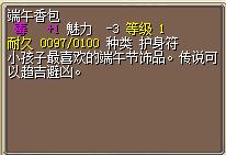 端午香包.png