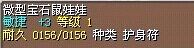 微型宝石鼠娃娃.png