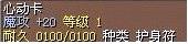 心动卡.png