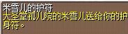 米雪儿的护符1.png