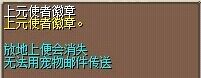 上元使者徽章1.png