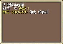 大地鼠洋娃娃.png