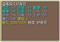 盛事国庆护身符.png