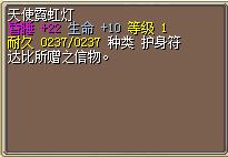 天使霓虹灯.png