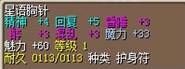 星语胸针.png