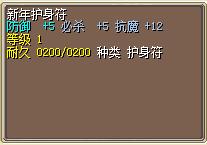新年护身符.png