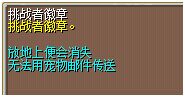 挑战者徽章1.png