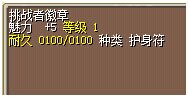 挑战者徽章.png