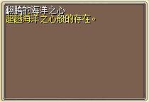 翻腾的海洋之心1.png