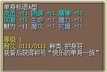 单身标语A型.png