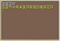 圣诞花环 (1).png