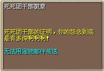 死死团干部徽章 (1).png