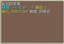 轮回的苹果.png
