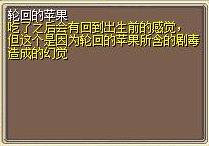 轮回的苹果 (1).png
