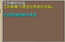 艾利娜的祝福 (1).png
