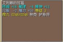 艾利娜的祝福.png