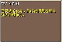 雪人不倒翁 (1).png