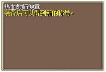热血教师徽章 (1).png